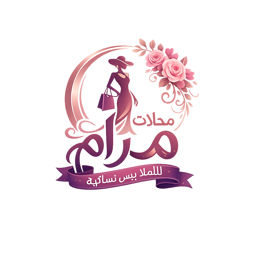 محلات مرام للملابس